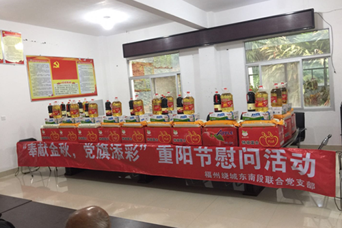 福州繞城東南段聯(lián)合黨支部深入馬臺(tái)村開(kāi)展“念親恩、感親意、抒親情”——重陽(yáng)節(jié)敬老活動(dòng)